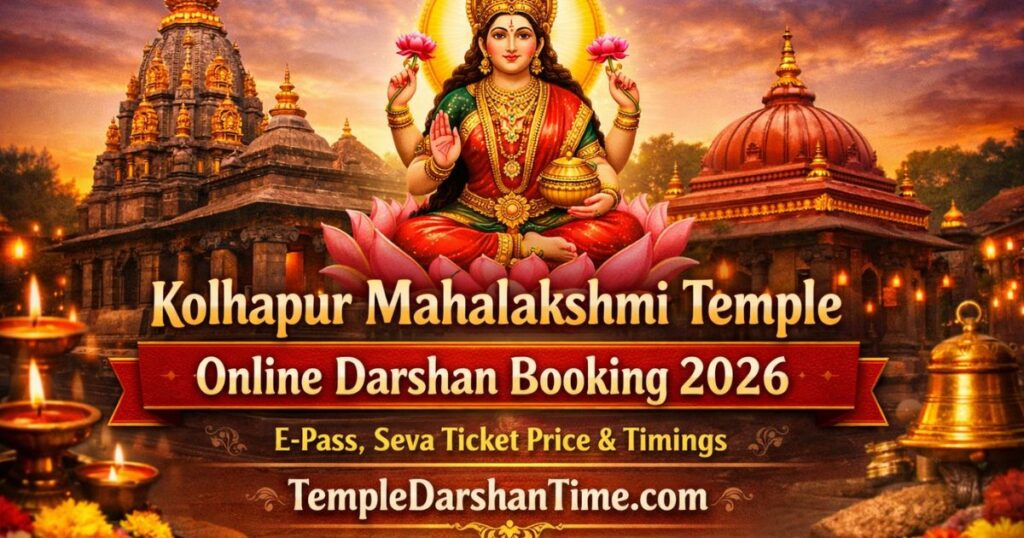 Kolhapur Mahalakshmi Temple Online Darshan Booking 2026 – E-Pass, Seva Ticket Price & Timings – TempleDarshanTime.com